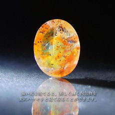 画像3: 【 1点物 】オーロラインクォーツ ルース 13.29ct オーバル ブラジル産 Aurora In Quartz リモナイト ヘマタイト 天然石 パワーストーン 浄化 お守り カラーストーン (3)