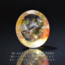 画像3: 【 1点物 】オーロラインクォーツ ルース 20.25ct オーバル ブラジル産 Aurora In Quartz リモナイト ヘマタイト 天然石 パワーストーン 浄化 お守り カラーストーン (3)