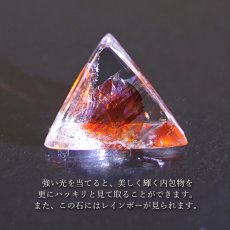 画像3: 【 1点物 】オーロラインクォーツ ルース 9.54ct 三角 ブラジル産 Aurora In Quartz リモナイト ヘマタイト 天然石 パワーストーン 浄化 お守り カラーストーン (3)