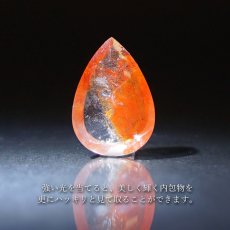 画像3: 【 1点物 】オーロラインクォーツ ルース 12.51ct ドロップ ブラジル産 Aurora In Quartz リモナイト ヘマタイト 天然石 パワーストーン 浄化 お守り カラーストーン (3)