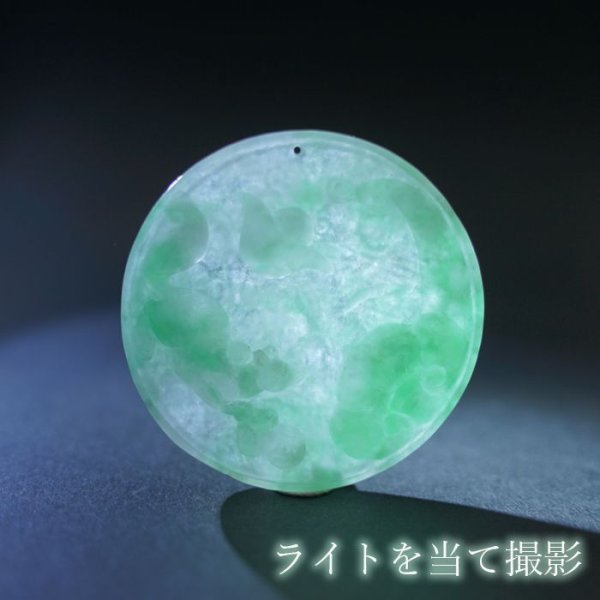 如意 金銭 鯉 ミャンマー翡翠 天然石アクセサリー