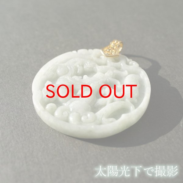 龍 ミャンマー翡翠 天然石アクセサリー
