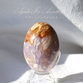 アゲートインアメジスト エッグ 卵 幸運 健康 人間関係 パワーストーン