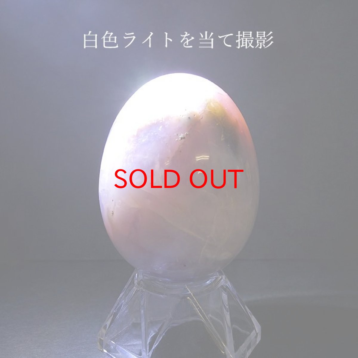 画像3: アゲートインアメジスト エッグ 卵型 一点もの インドネシア産 天然石 パワーストーン (3)