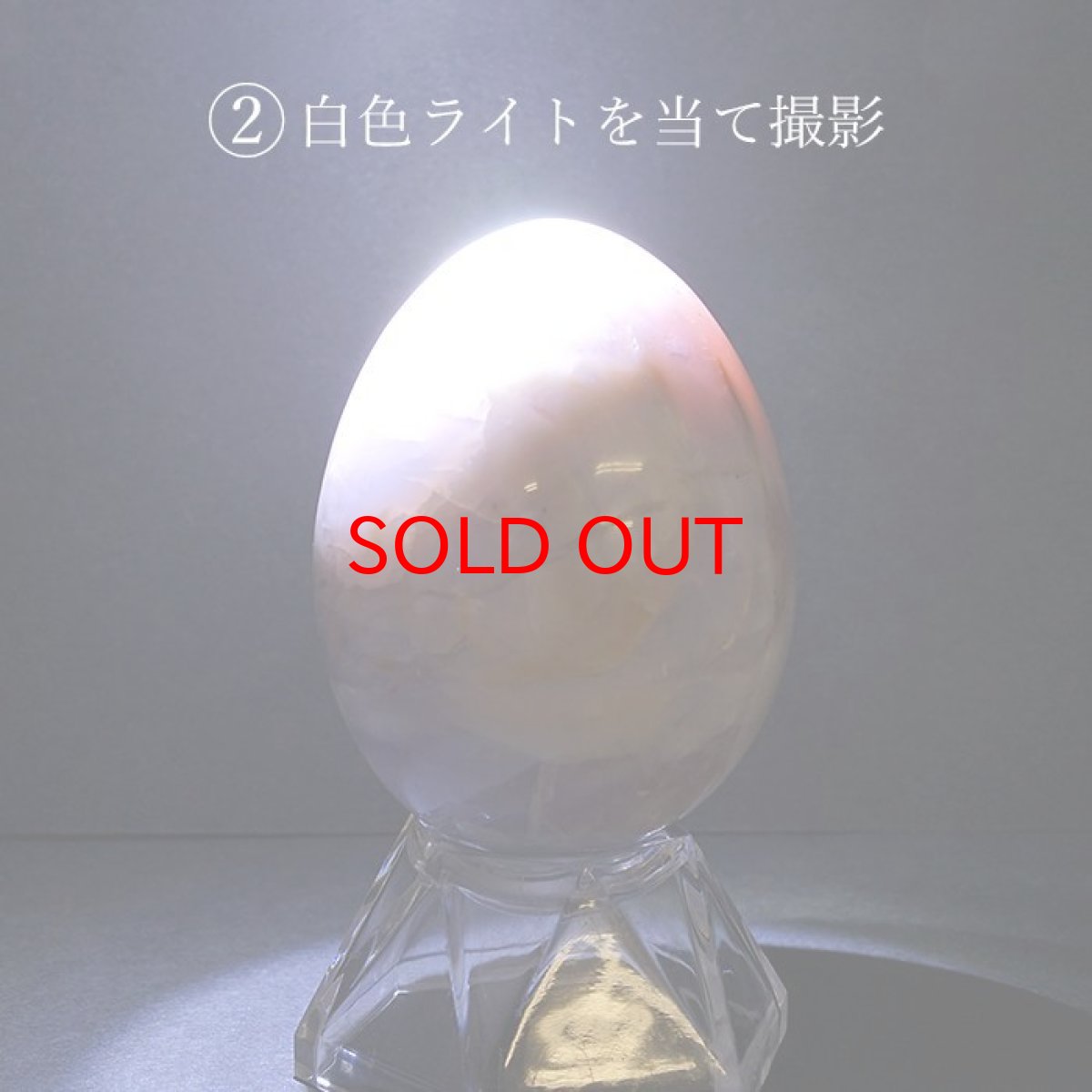 画像5: アゲートインアメジスト エッグ 卵型 一点もの インドネシア産 天然石 パワーストーン (5)