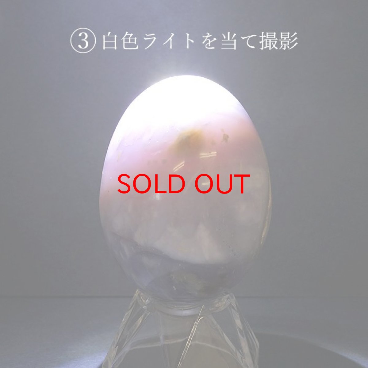 画像7: アゲートインアメジスト エッグ 卵型 一点もの インドネシア産 天然石 パワーストーン (7)