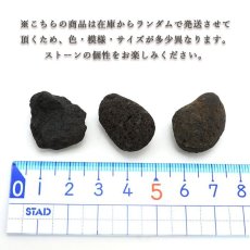 画像3: 玉川焼山石 中 原石 秋田県産 日本製 日本銘石 溶岩石 火山岩 お守り 浄化 天然石 パワーストーン (3)