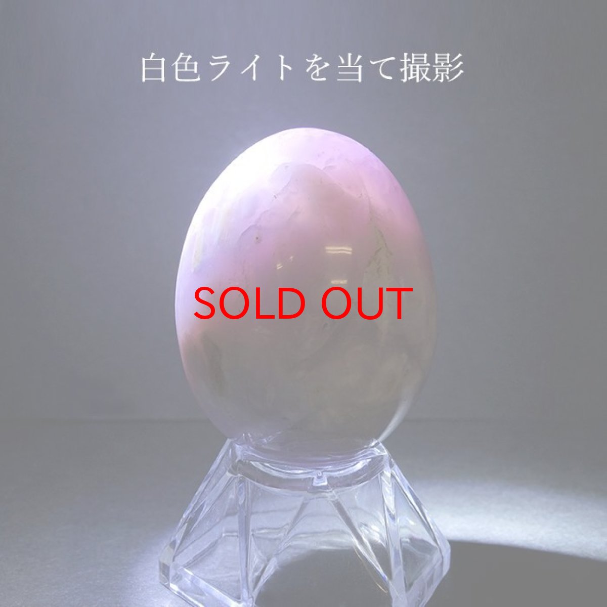 画像3: アゲートインアメジスト エッグ 卵型 一点もの インドネシア産 天然石 パワーストーン (3)