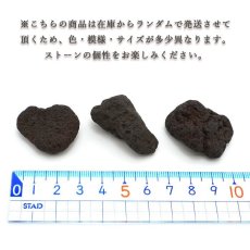 画像3: 玉川焼山石 大 原石 秋田県産 日本製 日本銘石 溶岩石 火山岩 お守り 浄化 天然石 パワーストーン (3)