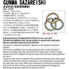 画像4: 【日本の石】 群馬さざれ石 12mmブレスレット 群馬県 日本銘石 パワーストーン 天然石 カラーストーン (4)