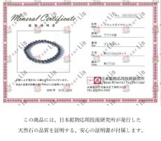 画像4: ブラックダイヤモンド 約45.76ct ブレスレット アフリカ産  鉱物証明書つき【一点物】 約5×4mm玉 天然ダイヤモンド Black Diamond 天然石 パワーストーン カラーストーン (4)