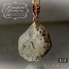 画像1: フェナカイト 9.3ct ペンダントトップ ロシア産 K18 ラフ 原石 【 一点もの 】 Phenakite 日本製 希少石 フェナス石 ネックレス パワーストーン 浄化 (1)