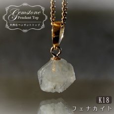 画像1: フェナカイト 1.6ct ペンダントトップ ロシア産 K18 ラフ 原石 【 一点もの 】 Phenakite 日本製 希少石 フェナス石 ネックレス パワーストーン 浄化 (1)