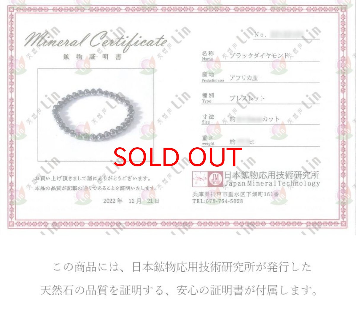 画像4: ブラックダイヤモンド 約77.7ct ブレスレット アフリカ産  鉱物証明書つき【一点物】 約6×5mmカット玉 天然ダイヤモンド Black Diamond 天然石 パワーストーン カラーストーン (4)