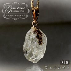 画像1: フェナカイト 5.7ct ペンダントトップ ロシア産 K18 ラフ 原石 【 一点もの 】 Phenakite 日本製 希少石 フェナス石 ネックレス パワーストーン 浄化 (1)