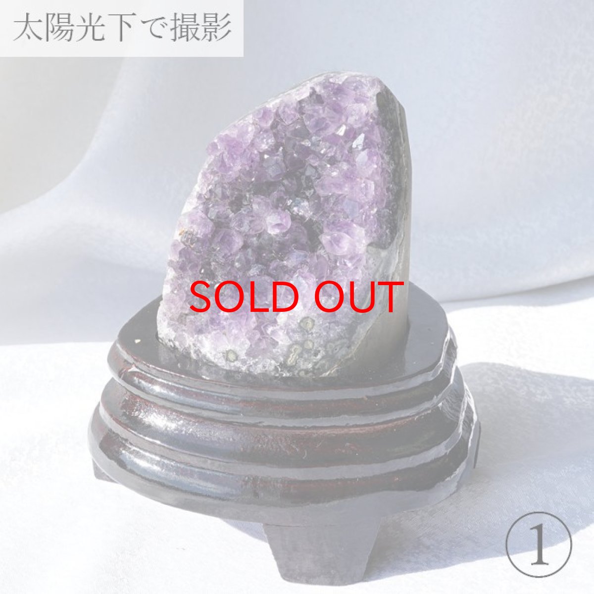 画像2: アメジストクラスター ウルグアイ産 アメジスト 原石 木製台座付き 2月誕生石 クラスター 天然石 パワーストーン 紫 パープル 紫水晶 amethyst 風水 置物 浄化 カラーストーン (2)