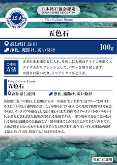 画像5: さざれ 100g 五色石 高知県産 日本銘石 天然石 パワーストーン (5)