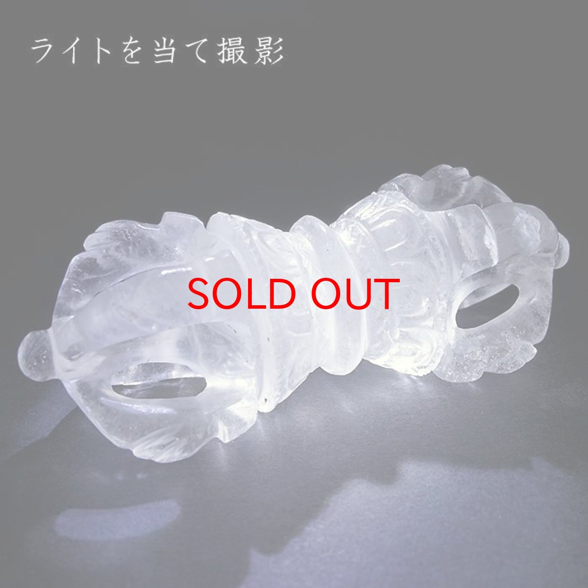 画像5: 水晶五鈷杵 ネパール産 一点もの 風水 開運 勉強運 天然石 パワーストーン (5)