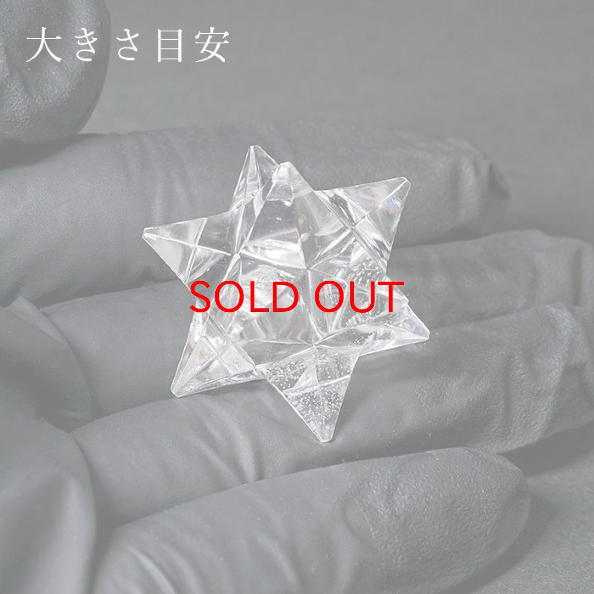 画像3: ハンドカット 天然水晶 マカバスター 一点もの 約14.7g ネパール産 天然石 パワーストーン (3)