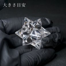 画像3: ハンドカット 天然水晶 マカバスター 一点もの 約23.7g ネパール産 天然石 パワーストーン (3)