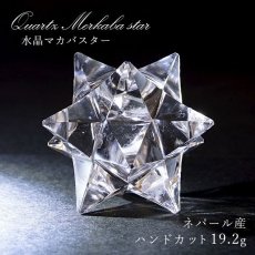 画像1: ハンドカット 天然水晶 マカバスター 一点もの 約19.2g ネパール産 天然石 パワーストーン (1)