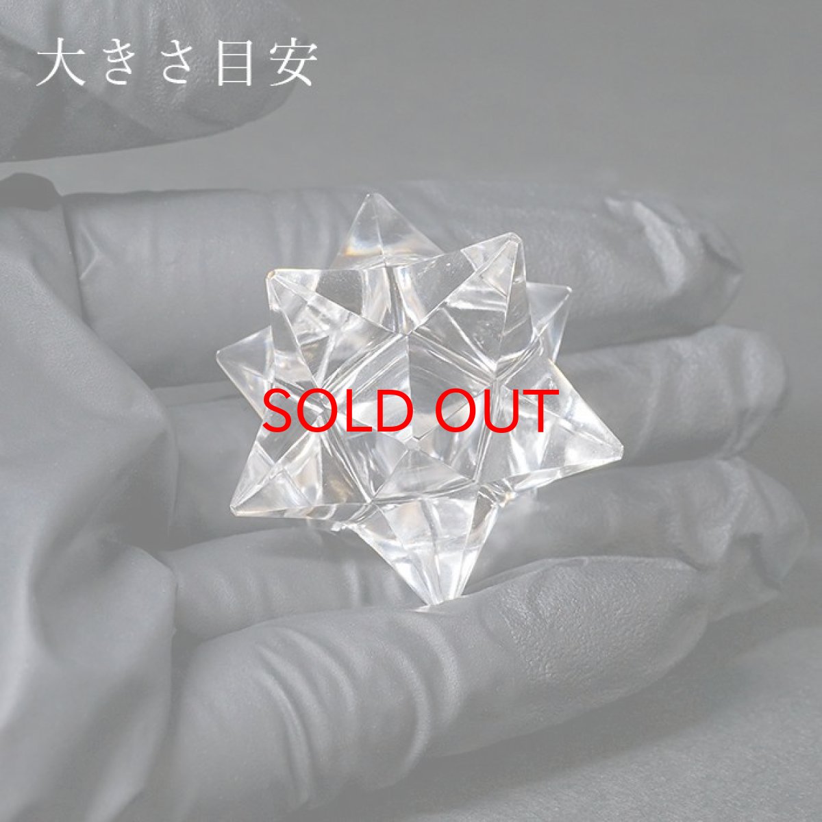 画像3: ハンドカット 天然水晶 マカバスター 一点もの 約25g ネパール産 天然石 パワーストーン (3)