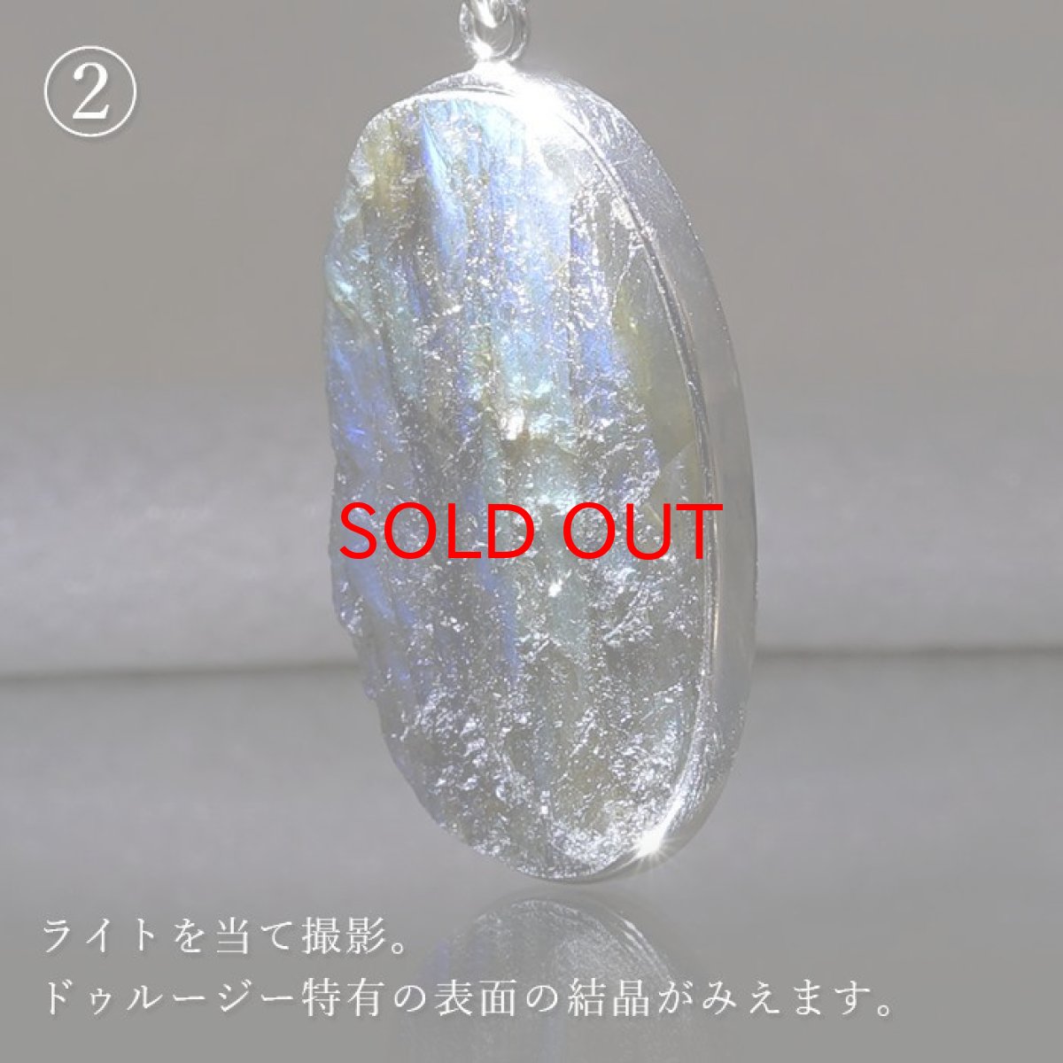 画像7: ドゥルージーラブラドライト ペンダントトップ SV925 マダガスカル産 オーバル 日本製 天然石 パワーストーン シルバー (7)