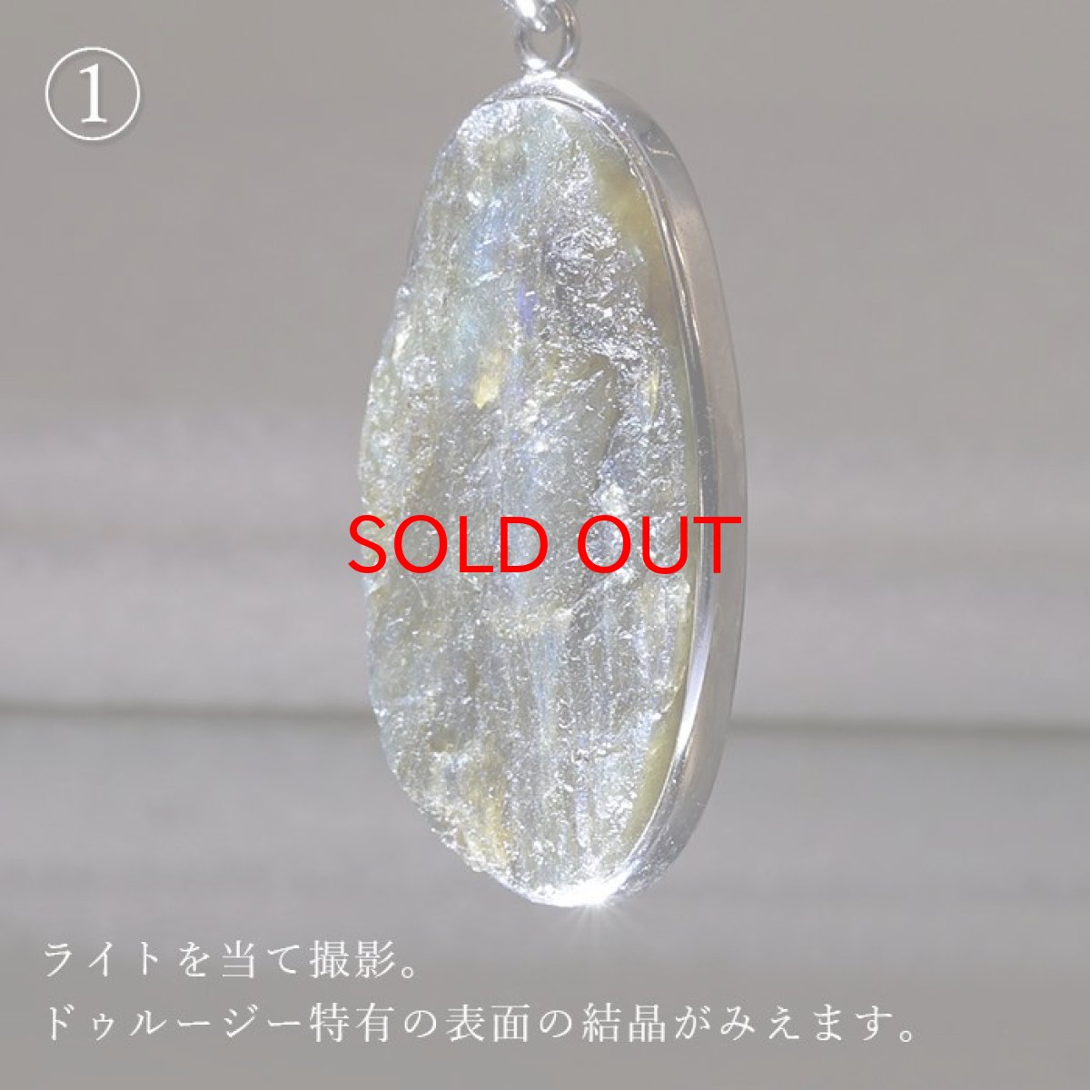 画像4: ドゥルージーラブラドライト ペンダントトップ SV925 マダガスカル産 オーバル 日本製 天然石 パワーストーン シルバー (4)