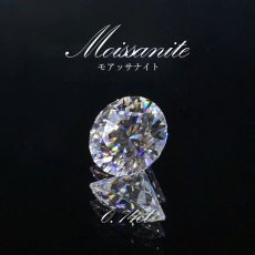 画像1: モアッサナイト 人工石 モアサナイト ルース 0.74ct ラウンドカット アメリカ産 【 1点物 】 Moissanite モアッサ石  白 ホワイトカラー パワーストーン カラーストーン (1)