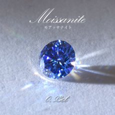 画像1: モアッサナイト 人工石 モアサナイト ルース 0.93ct ラウンドカット アメリカ産 【 1点物 】 Moissanite モアッサ石 青 ブルーカラー パワーストーン カラーストーン (1)