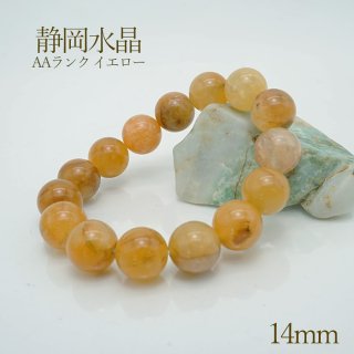 静岡水晶（静岡県） - 天然石&中国茶Lin