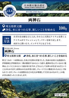 画像5: さざれ 100g 両神石 埼玉県秩父郡産 日本銘石 天然石 パワーストーン (5)