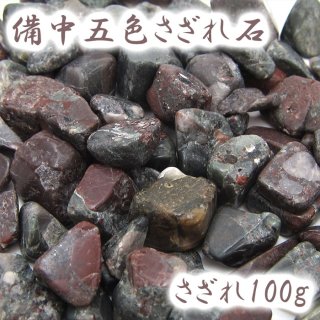 素晴らしい！奇岩水石/パワーストーン/さざれ石/鉱物見本 素晴らしい！奇岩水石/パワーストーン/さざれ石/鉱物見本
