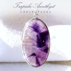 画像1: 【石の日SALE 14%OFF】 トラピッチェアメジスト ペンダントトップ SV925 インド産 一点物 二月誕生石 天然石 パワーストーン カラーストーン (1)