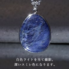 画像3: 【石の日SALE 14%OFF】 シルバーシーンアイオライト ペンダントトップ SV925 シルバー 一点もの ブラジル産 オーバル 日本製 天然石 (3)