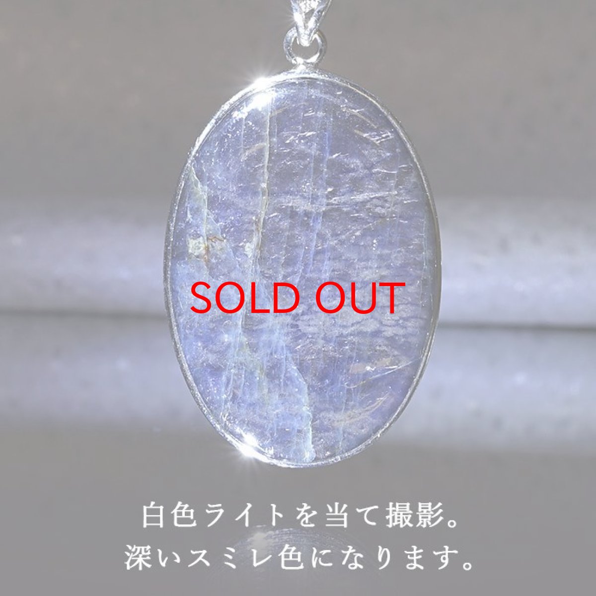 画像3: シルバーシーンアイオライト ペンダントトップ SV925 シルバー 一点もの ブラジル産 オーバル 日本製 天然石 (3)