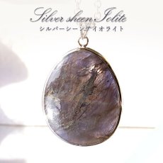 画像1: 【石の日SALE 14%OFF】 シルバーシーンアイオライト ペンダントトップ SV925 シルバー 一点もの ブラジル産 オーバル 日本製 天然石 (1)