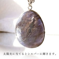 画像2: 【石の日SALE 14%OFF】 シルバーシーンアイオライト ペンダントトップ SV925 シルバー 一点もの ブラジル産 オーバル 日本製 天然石 (2)