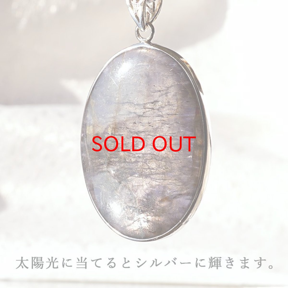 画像2: シルバーシーンアイオライト ペンダントトップ SV925 シルバー 一点もの ブラジル産 オーバル 日本製 天然石 (2)