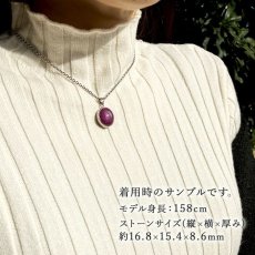 画像4: 【石の日SALE 14%OFF】 スタールビー ペンダントトップ SV925 一点もの ７月誕生石 インド産 オーバル シルバー 日本製 天然石 パワーストーン (4)