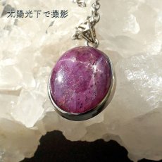 画像2: 【石の日SALE 14%OFF】 スタールビー ペンダントトップ SV925 一点もの ７月誕生石 インド産 オーバル シルバー 日本製 天然石 パワーストーン (2)