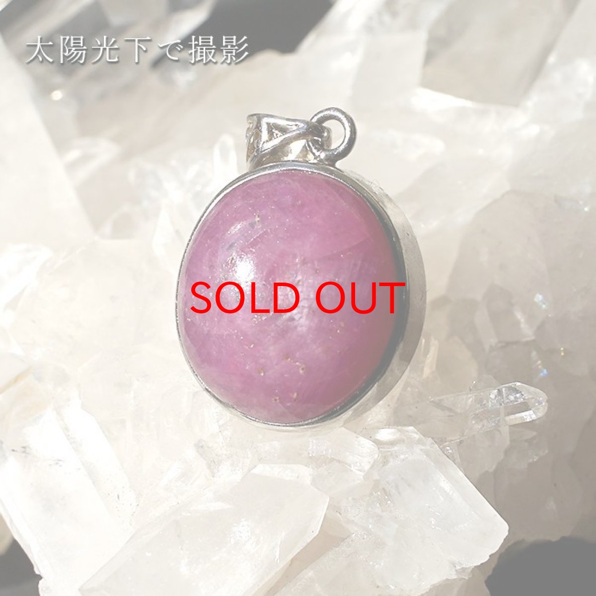 画像2: 【20%OFFセール】 スタールビー ペンダントトップ SV925 一点もの ７月誕生石 インド産 オーバル シルバー 日本製 天然石 パワーストーン (2)