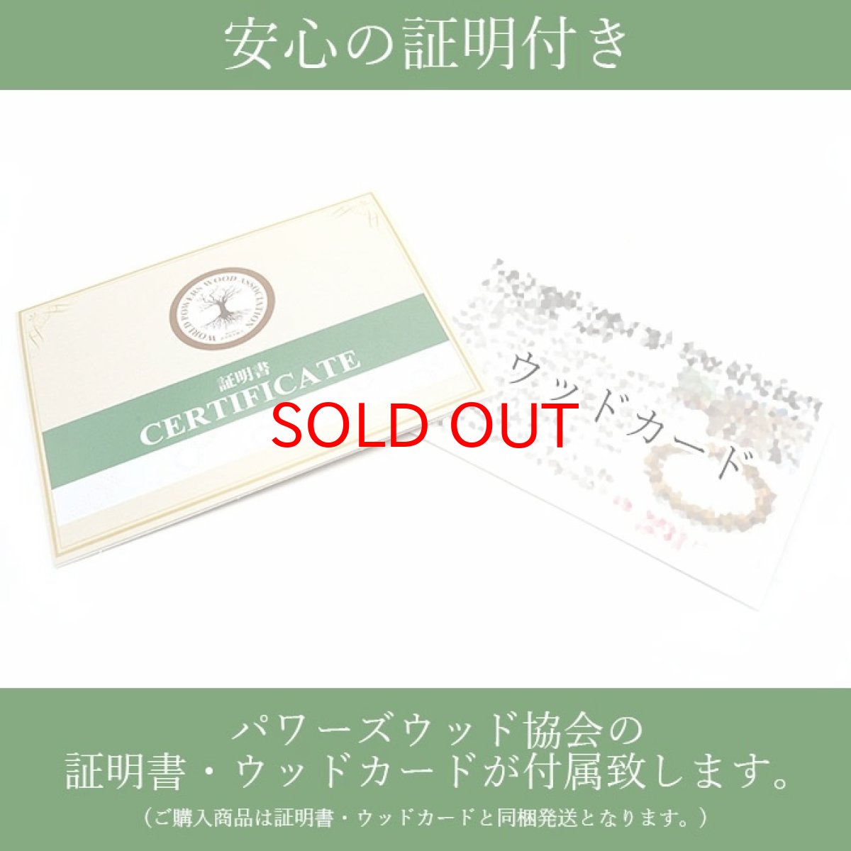 画像5: 【大決算セール 30%OFF】 パワーズウッド 伊勢神宮御山杉 大貴珠 ツリーオブライフ トップ SV925 神木 日本製 自社製品 (5)