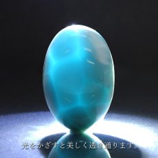 画像3: ラリマー ルース オーバル型 55.50ct ドミニカ共和国産 【一点物】 Larimar ブルー・ペクトライト 天然石 パワーストーン カラーストーン (3)