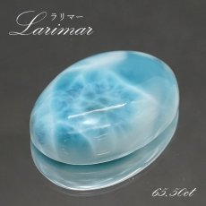 画像1: ラリマー ルース オーバル型 65.50ct ドミニカ共和国産 【一点物】 Larimar ブルー・ペクトライト 天然石 パワーストーン カラーストーン (1)