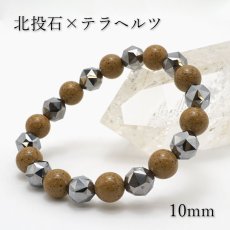 画像1: 北投石×テラヘルツ ブレスレット 黄灰 10mm スターカット 日本製 自社製 天然石 パワーストーン カラーストーン (1)