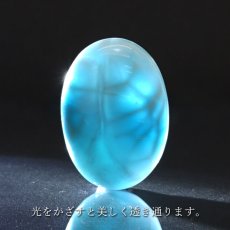 画像3: ラリマー ルース オーバル型 42.93ct ドミニカ共和国産 【一点物】 Larimar ブルー・ペクトライト 天然石 パワーストーン カラーストーン (3)