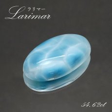 画像1: ラリマー ルース オーバル型 54.62ct ドミニカ共和国産 【一点物】 Larimar ブルー・ペクトライト 天然石 パワーストーン カラーストーン (1)