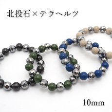 画像1: 北投石×テラヘルツ ブレスレット 10mm ミラーカット 日本製 自社製 天然石 パワーストーン カラーストーン (1)