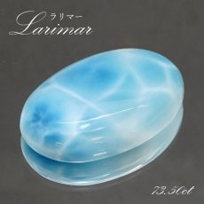 画像1: ラリマー ルース オーバル型 73.50ct ドミニカ共和国産 【一点物】 Larimar ブルー・ペクトライト 天然石 パワーストーン カラーストーン (1)